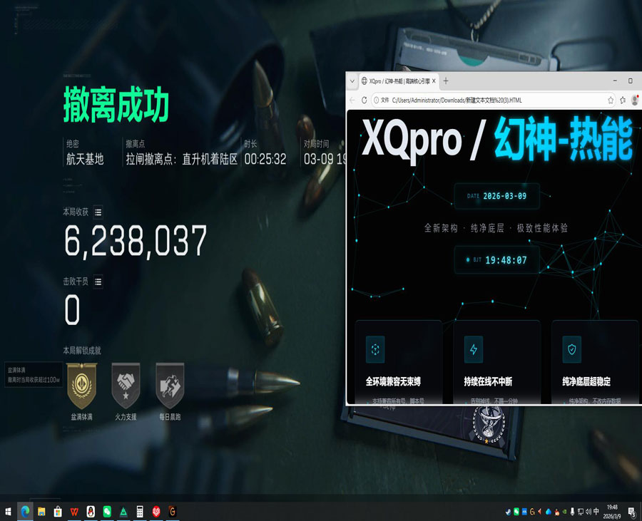 三角洲行动梦境辅助软件效果