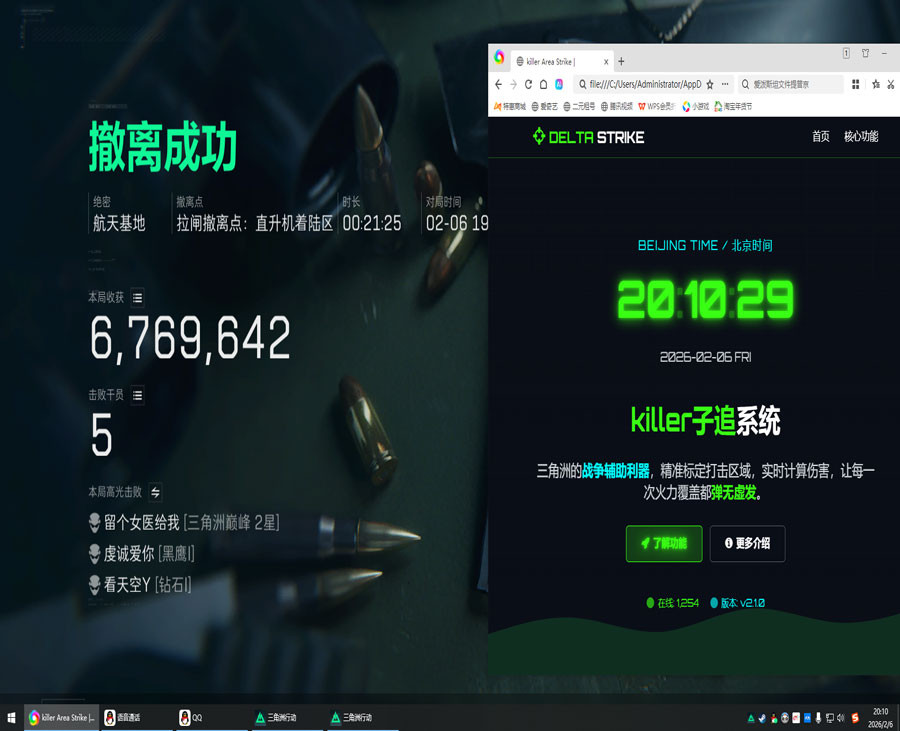 三角洲行动梦境辅助透视自瞄效果